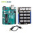 意大利原装Arduino uno r3入门单片机 开发板 学习板 编程入门学习套件 毕业设计 Grove 创造者套件-20（带主板扩展板）