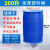 定制加厚200升塑料桶法兰桶大口耐酸碱化工桶泔水桶柴油桶200公斤油桶 加厚200升双环桶蓝色 新