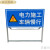 适用于前方道路施工警示牌 立式折叠安全反光指示牌 交通标识标志 100*50前方施工注意安全