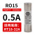 陶瓷保险丝熔断器熔芯R015 RO15 1038熔断器RT18 RT14芯子1A32A 0.5A 适用RT18-32A底座 上海沪工