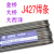 金桥CHE427碳钢焊条2.53.24.0大桥THJ427四川E4315电焊条 大西洋CHE427-3.2mm一公斤