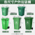 舒蔻（Supercloud）加厚物业小区公用室外环保分类塑料带盖医疗环卫户外垃圾桶工业大号商用 50L绿