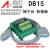 DB15芯公母 接线模块 导轨式中继端子台 转接接线端子板ADAM-3915 DB15铜数据线 公对公 3米