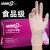爱马斯（AMMEX）一次性PVC手套家务清洁餐饮烘培加工美容小龙虾薄膜橡胶防护手套100只 紫盒PVC手套(100只/盒) M