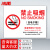 冰禹 新版禁止吸烟标识牌 禁烟标识亚克力提示牌 30*40cm深圳禁止吸烟横款 BYP-367