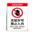 汇特益 禁止牌201材质 定制 未经许可禁止入内 500x400x1mm打孔φ4mm（个）货期22天