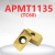 杜龙卡普专用铣刀片APMT1135/1604 R5/R6PDER R0.8钢件数控铣刀粒 APMT1135 TC65 国产款