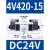 气动4V230C双头电磁阀4V220-08控制气缸DC24线圈二位五通 4V220-08 DC24V+8MM接头和消声