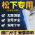 适用松下BCD冰箱密封条门胶条门封条密封圈磁条胶条通用配件大全 松下 对开门右 封条 (留言型号)