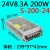 220变转12v直流24v开关电源盒33a40a20a30a变压器led伏监控10a 24V8.3A S-200-24