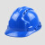 盾守 透气型ABS安全帽 电力工程工地建筑施工安全帽 可印字 蓝色