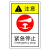 设备机器标贴安全警示标识不干胶贴纸提示贴紧急停止按钮开关标签 黄色-紧急停止 15x10cm