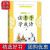 正版读老子学成语 全2册 以成语为脉络学习《道德经》韩兴娥海量阅读从书成语接龙书成语故事大全注音版小学生版游戏大闯关成语 成语故事书