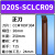数控加长内孔车刀95度弹簧钢D20S-SCLCR09镗刀杆250 300 400刀排 D20S-SCLCR09 长250