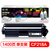 格之格NT-PH218C（商用专业版）碳粉盒兼容CF218A适用HP LaserJet Ultra MFP M132a/m132nw/M104W/M104A 1400页 黑色