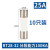 abay 熔断器熔芯熔断体6A16A32A插入式保险丝 （10个/件）（货期3-5天） RT28-32 25A