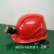 矿帽 安全帽头灯 带头灯的安全帽 LED矿工充电头灯 工地灯 矿灯+圆顶透气 红色安全帽