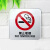 冠峰GF 禁止吸烟 B 亚克力温馨提示牌标志标识牌禁烟贴贴牌墙贴自粘GNG-941