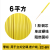 珠江电线单股1.5平方铜线2.5 4铜芯BV线6 10家装国标电线16 单支硬线(6平方)黄色100米
