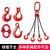 G8.0级合金钢链条索具铁链子起重工具吊钩吊环套装可定制定制 2吨2腿1.5米