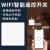 Wifi智能开关面板小爱语音灯控易微联APP无线遥控双控随意贴 二键WIFI主控开关