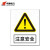 华泰电气HT-BZH-037警告类安全警示牌标识牌标示牌标牌安全标志牌500*400mm材质不锈钢腐蚀