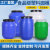 堆肥发酵桶塑料桶圆桶50升级水桶大号储水桶困水桶化工 30升蓝色加厚款