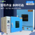 上海叶拓DHG-9240A台式电热恒温鼓风干燥箱实验烘箱250°/300°C DHG-9240A 