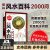 【新华书店 送货上门】图解风水百科2000问（经典珍藏版） 王学典 文化艺术出版社 正版图书