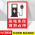 谋福（CNMF）充电车位提示牌 车位电动汽车充电桩充电处标识牌【07款-充电车位PVC塑料板】30*40CM