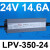防水LPV-400W开关电源220转12V24V户外室外LED灯带直流变压器 LPV-350-24