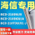 适用海信BCD-210DU/B 210DGU/A 210TDU/X1-J冰箱门封条密封条胶条 BCD-210DU/B上门中门下门封条