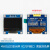 1602液晶屏 (蓝LCD液晶屏带背光 51学习板配套液晶 1602 蓝屏 0.96寸4针OLED显示屏I2C/SPI接
