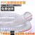 PVC透明钢丝软管加厚25mm耐高温耐腐油管塑料螺旋1/1.5/2真空水管 灰色 透明内58mm厚5mm