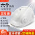藏郡新国标工地安全帽空调制冷带风扇帽太阳能充电夏季蓝牙LED头灯APP远程智能高级语音控制 白国标（6风扇）24000毫安+蓝牙空调AI