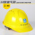 苏电之星 H顶新国标工地安全帽 舒适透气加厚ABS旋钮帽衬 监理施工工作帽 黄色 可定制LOGO