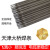 电焊条碳钢耐磨防粘焊条电焊机J422 2.0 2.5 3.2 4.0 5.0 大桥422*2.0焊条5公斤约480根