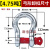 定制弓形卸扣D形美式卸扣国标起重卸扣吊钩U型卸扣吊环卡环马蹄卡扣 弓形卸扣3.25吨