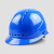 盾守 透气型ABS安全帽 欧式电力工程工地建筑施工安全帽 可印字 蓝色