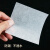 冰禹 BYcz-01 光面纸称量纸 实验室耗材 仪器器皿天平垫纸(500张/包) 75*75mm(10包)