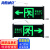 海斯迪克 HKQC07 应急灯 LED消防 疏散指示牌 双头充电 事故安全出口 壁挂灯 消防安检灯（双面单向 ）