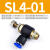 节流阀气压调节阀气动可调气阀气体流量控制排气开关配件SL68-02 蓝SL6-M5