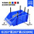 零件盒货架斜口塑料收纳盒螺丝盒加厚分格组合式配件物料盒工具箱 A5蓝色350*200*150MM (工业级加