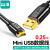 山泽(SAMZHE)  USB2.0转Mini USB数据线 T型口充电连接线适用移动硬盘行车记录仪数码相机 0.25米 UBR025