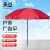 承豆 3.0米广告伞 防雨防晒遮阳伞 红+三层架+双层布(不含底座）