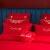 南极人婚庆四件套 贡缎刺绣结婚大红色新婚婚礼床单被套床上用品被子婚嫁套装 喜爱 1.8床六件套(四件套+枕芯一对)