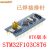 STM32F103C8T6核心板STM32开发板ARM嵌入式单片机小系统实验板 STM32F103C8T6 Micro口已焊