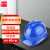 谋福 CNMF 8037-8 高强度 V型施工工地安全帽 工程/ 领导通用 定制收费可定制logo 蓝色整箱40个