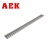 AEK/艾翌克 美国进口 硬轴5mm 直线光轴-硬轴-直径5mm*1米-可定制尺寸