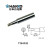 HAKKO 日本白光 FX888D 电焊台专用焊嘴 T18系列一字扁平型焊嘴 T18-D32